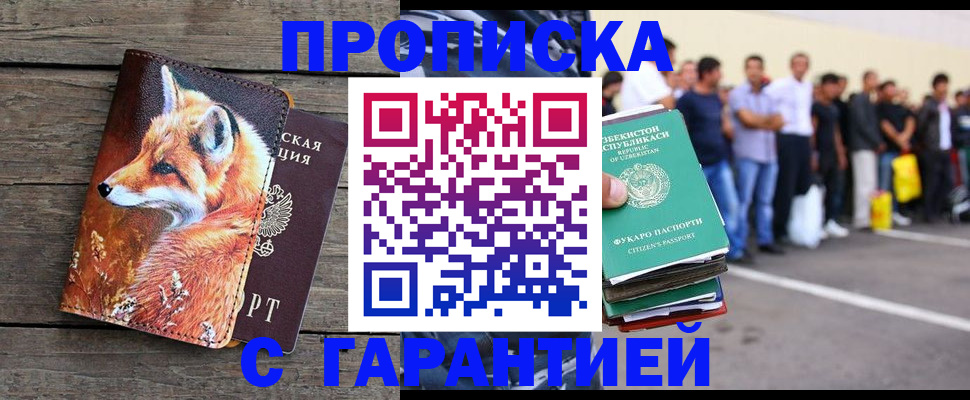 временная регистрация 2025 в Тюменской области