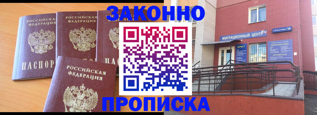 прописка штамп в Тюменской области