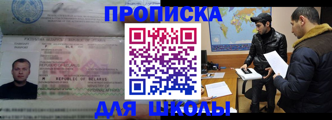 прописка штамп в Тюменской области