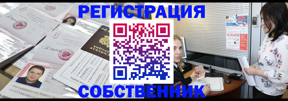 прописка для работы в Тюменской области