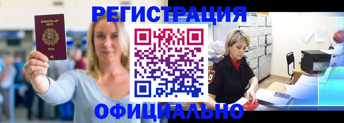 временная регистрация поиск в Тюменской области