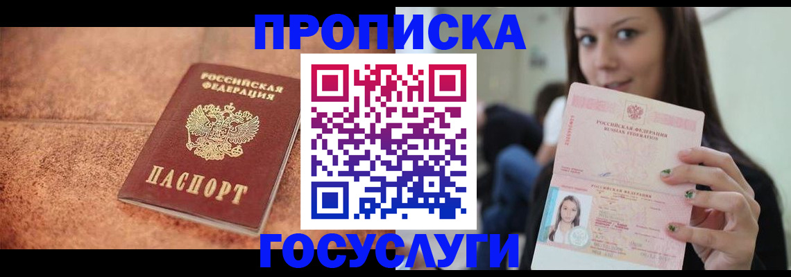 пропишу в квартире в Тюменской области