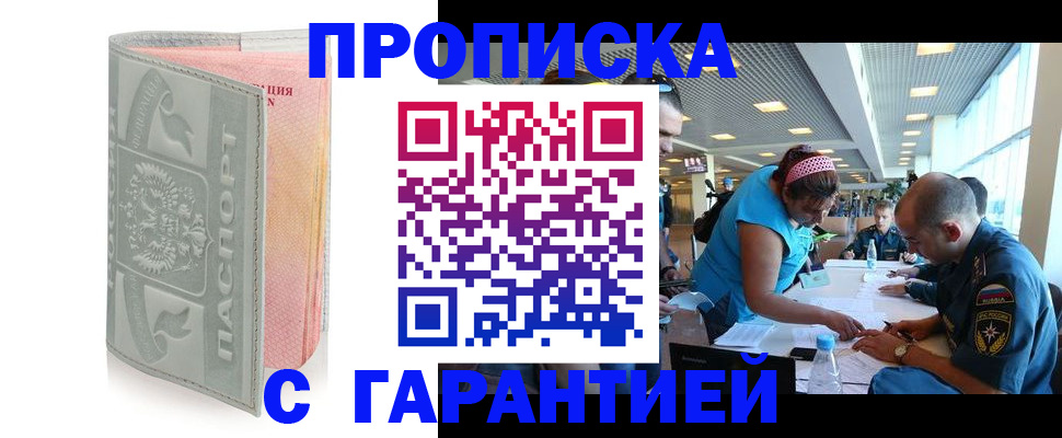 прописка поиск в Тюменской области