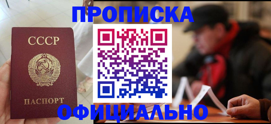 временная регистрация для школы в Тюменской области