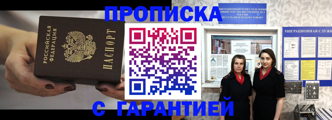 временная регистрация купить в Тюменской области